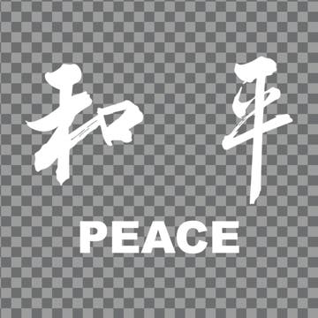 Picture of Chinese Symbol Window Clings 12735995